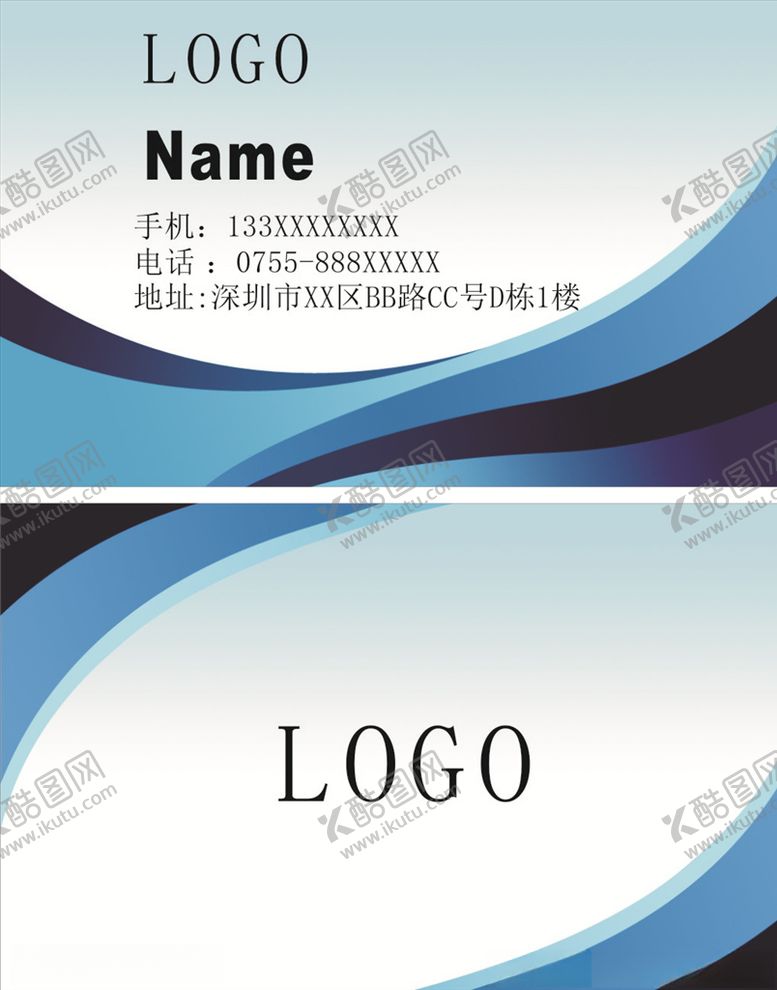 编号：67192905020421414383【酷图网】源文件下载-企业名片