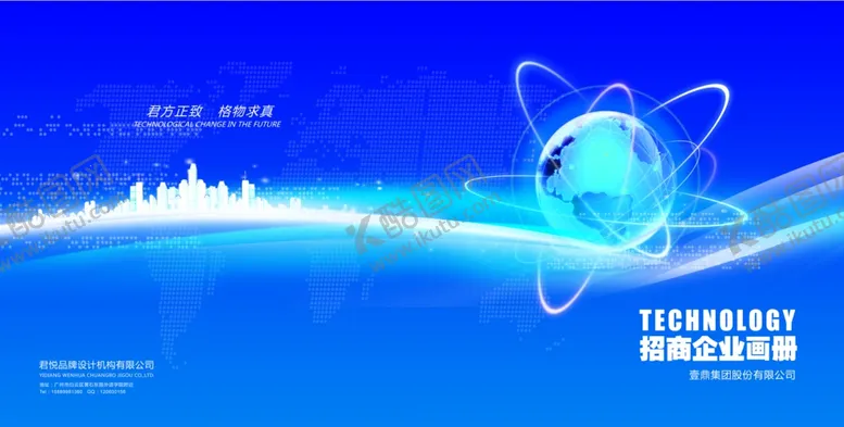 编号：88553907061851495497【酷图网】源文件下载-封面