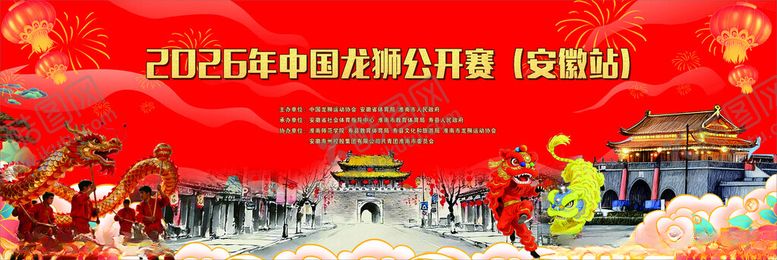 编号：41152204012220365273【酷图网】源文件下载-喜庆中国风团队活动场景