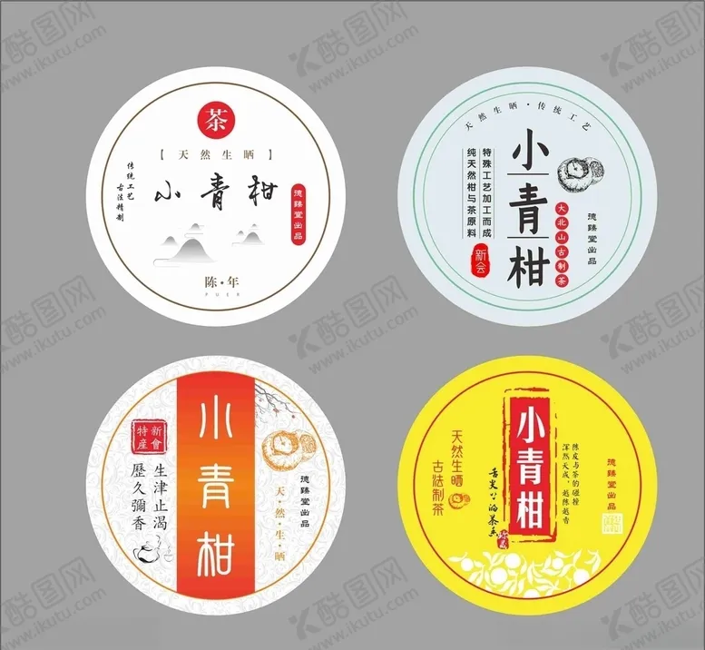 编号：42439405062250271451【酷图网】源文件下载-小青柑便签
