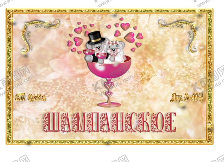 编号：53228709252324083174【酷图网】源文件下载-婚礼海报