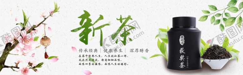 编号：20617210271527061984【酷图网】源文件下载-茶道茶文化