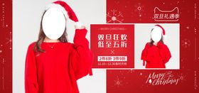 圣诞元旦双旦钜惠