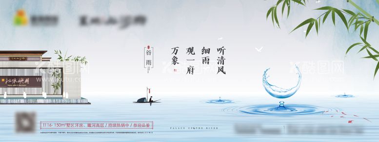 编号：69355203101137028329【酷图网】源文件下载-谷雨微信海报