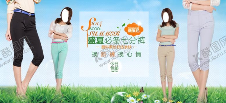 编号：99565507130935143645【酷图网】源文件下载-服装