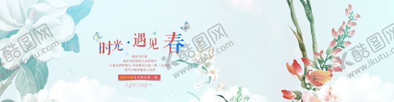 编号：70328109251145269042【酷图网】源文件下载-小清新背景