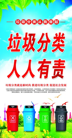 垃圾分类桶爱护环境学校