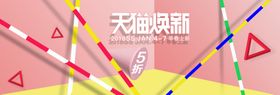 新春海报