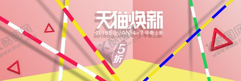 编号：20411710200046251713【酷图网】源文件下载-新春海报