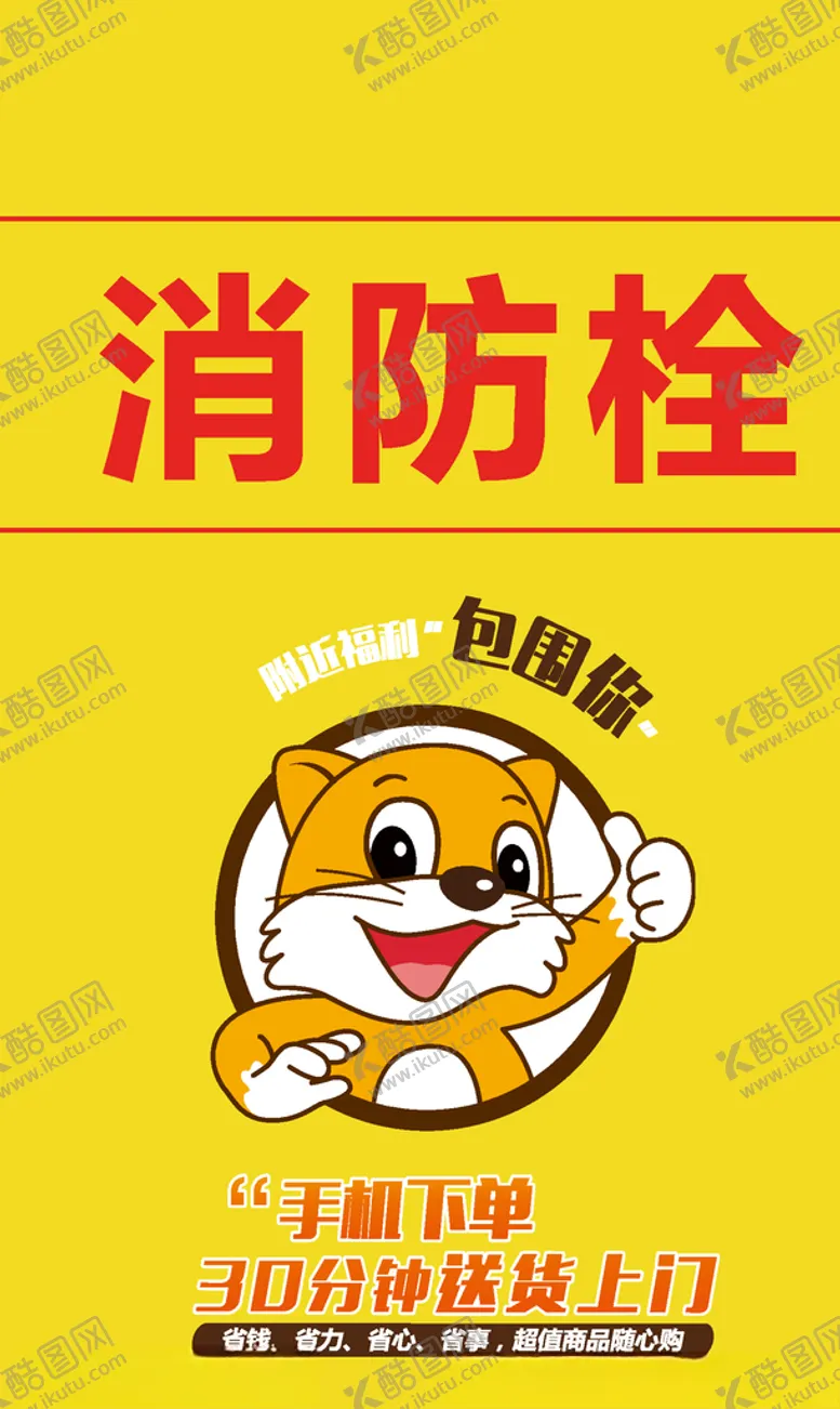 编号：65898207010534228987【酷图网】源文件下载-懒猫超市