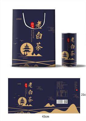 茶包装