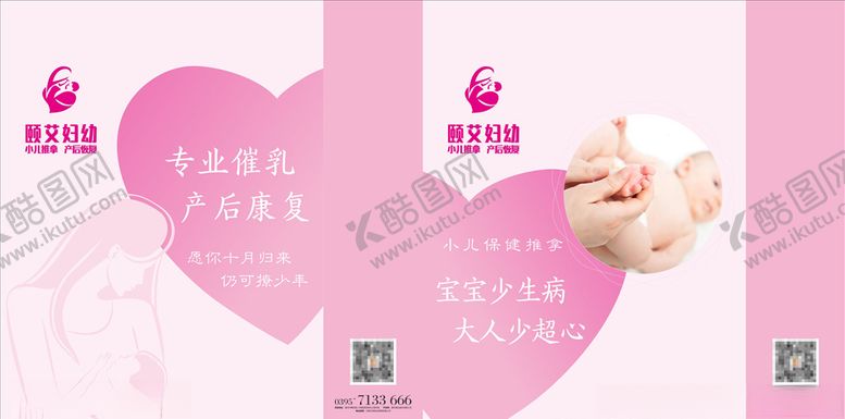 编号：87996910110649154754【酷图网】源文件下载-妇产手提袋孕产手提袋孕婴