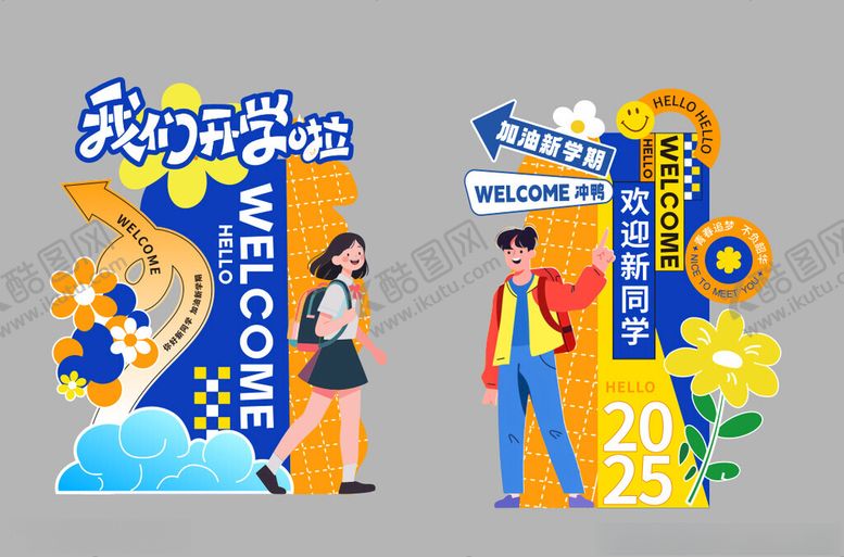 编号：38160305242250077864【酷图网】源文件下载-开学美陈