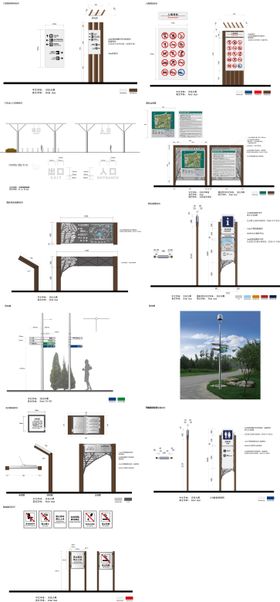景区公园导视设计方案