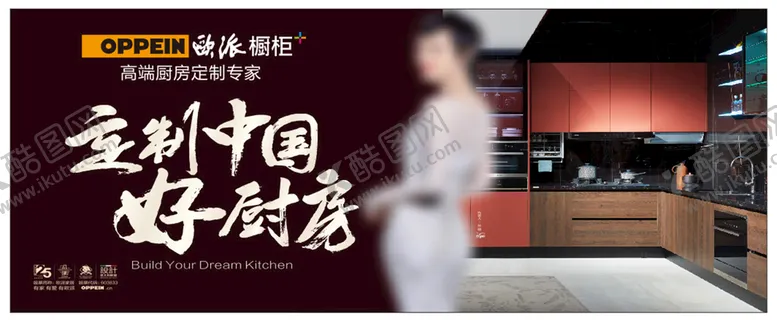 编号：39427101271810072426【酷图网】源文件下载-好厨房