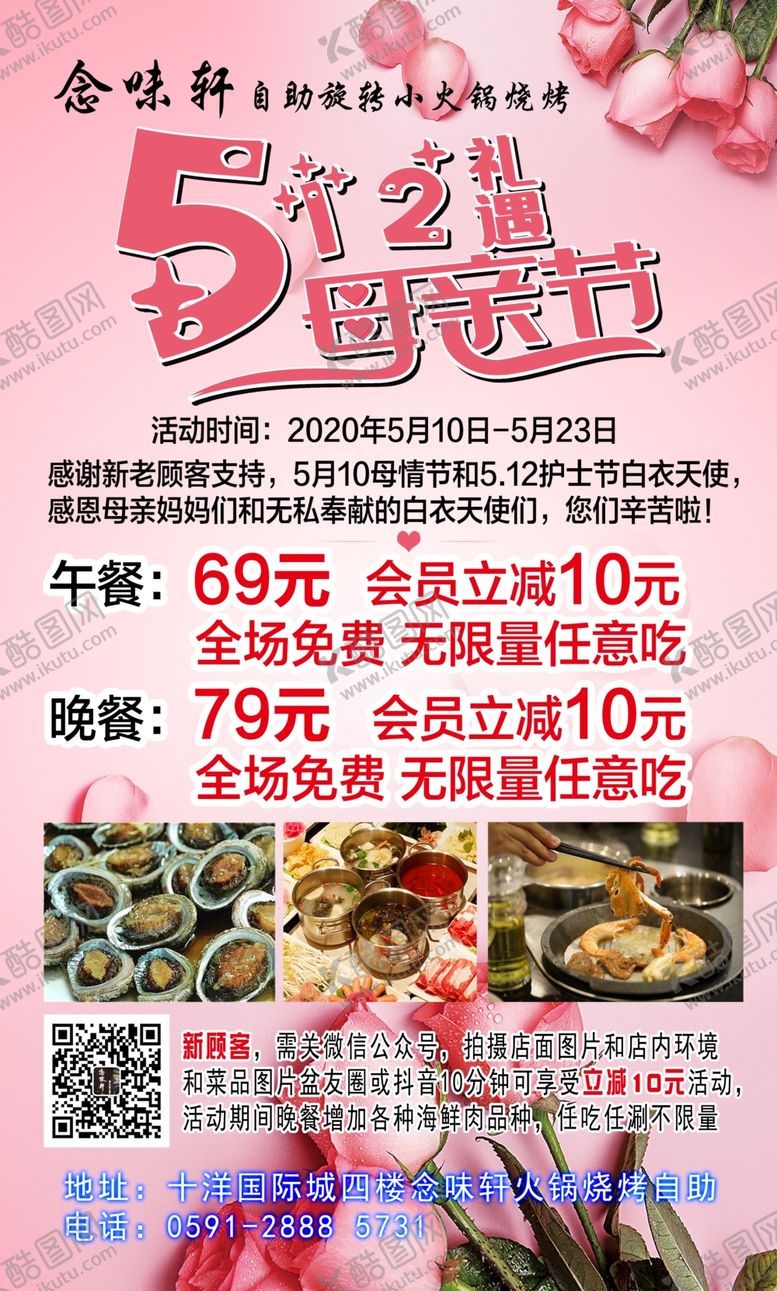 编号：24257409260059545817【酷图网】源文件下载-母亲节