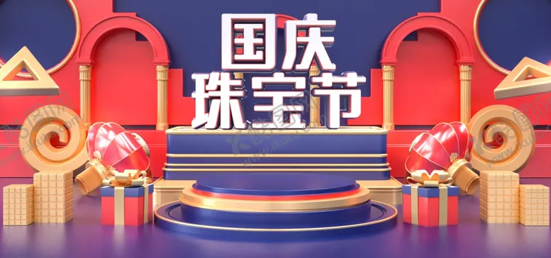 编号：89984810291716258638【酷图网】源文件下载-国庆促销