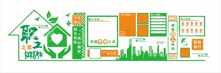 编号：28517502022127513178【酷图网】源文件下载-工会职工之家文化墙