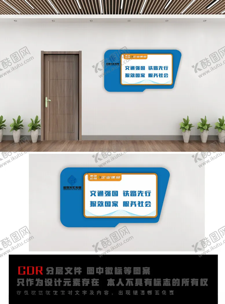 编号：33528002130345147572【酷图网】源文件下载-企业制度标语公示栏文化墙