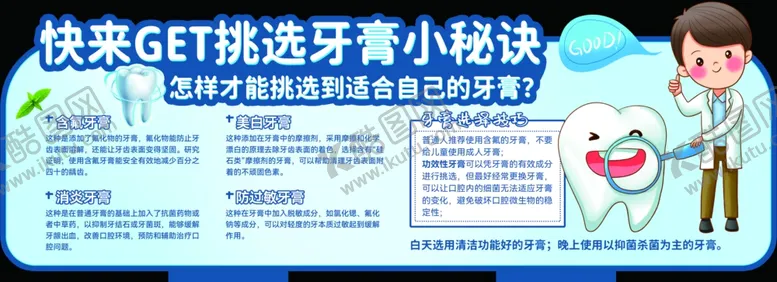 编号：34894202221354527101【酷图网】源文件下载-超市异形立牌
