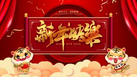 新年快乐贺卡20222022吊旗
