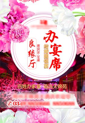 编号：13745209241557013421【酷图网】源文件下载-宴席菜谱