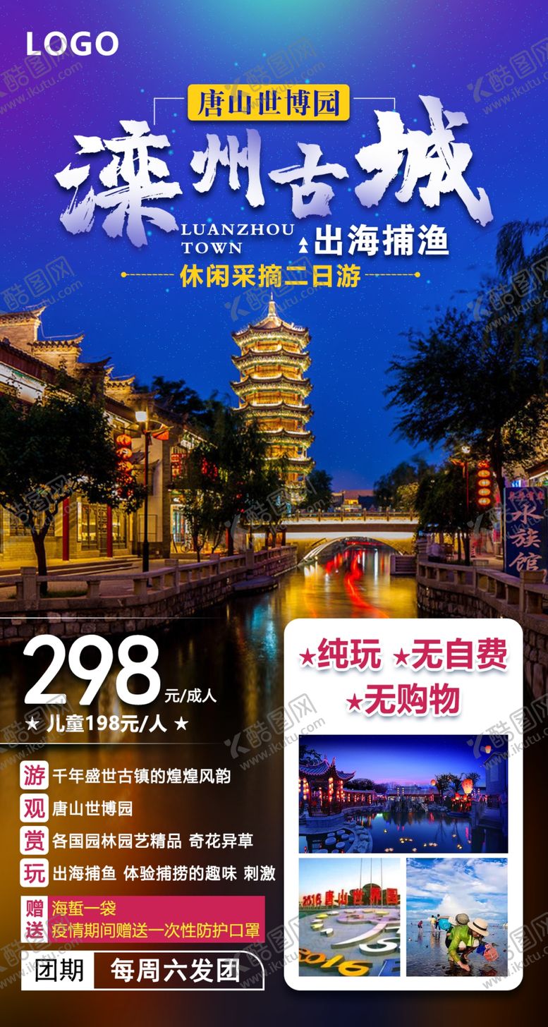 编号：55645810142018516143【酷图网】源文件下载-滦州古城