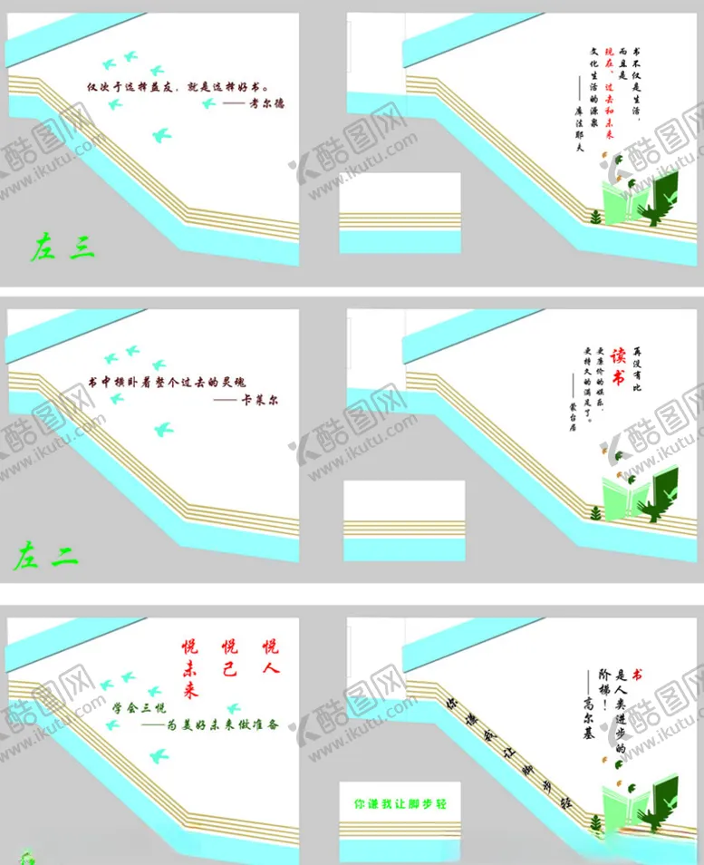 编号：99588606240205305326【酷图网】源文件下载-楼梯文化
