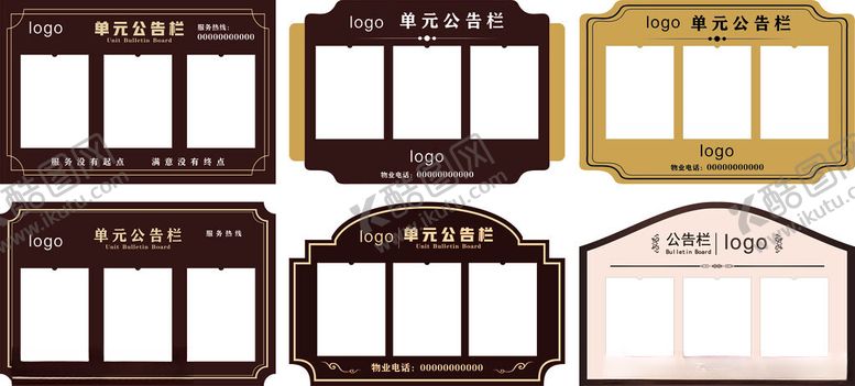 编号：36378810311552332059【酷图网】源文件下载-公告栏