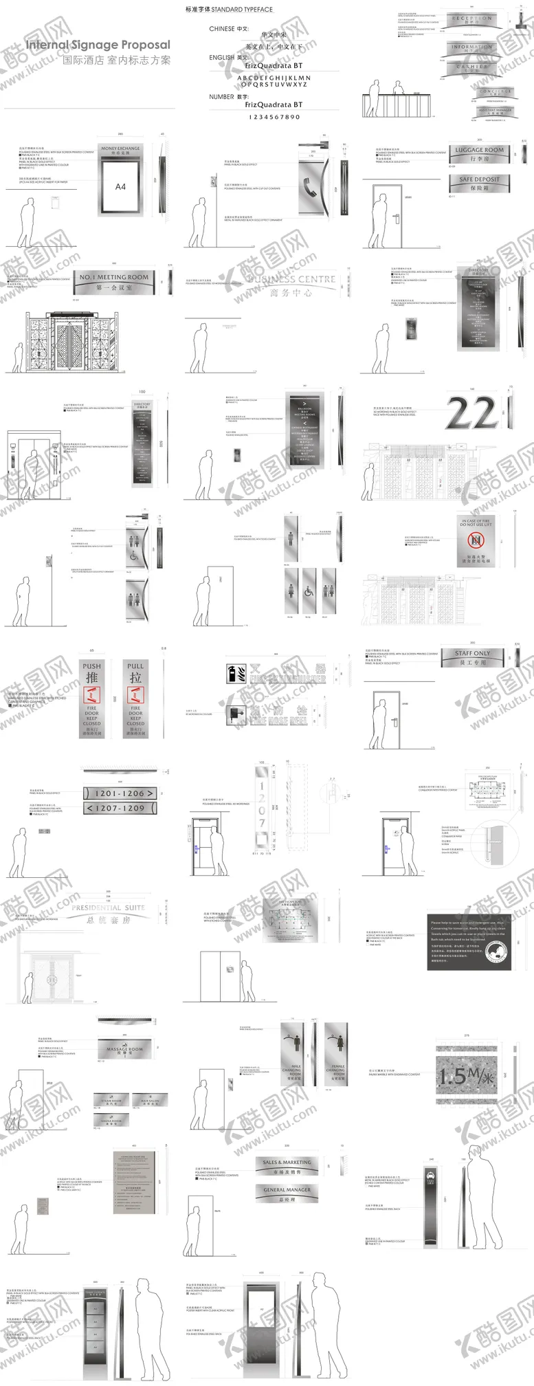 编号：28709106160011435289【酷图网】源文件下载-酒店导示设计方案