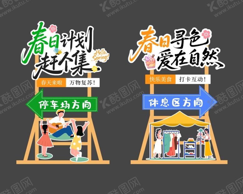 编号：70782304051459594371【酷图网】源文件下载-春日阅读市集书香四溢