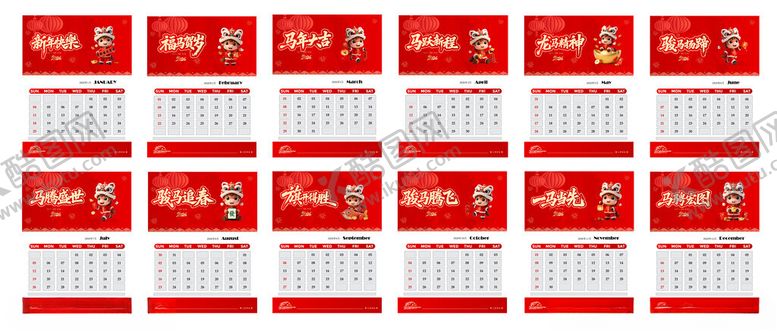 编号：47443011021823543299【酷图网】源文件下载-2026年台历