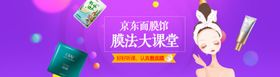 淘宝面膜海报