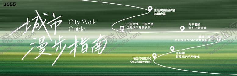 编号：97832006152337295559【酷图网】源文件下载-城市漫步指南 
