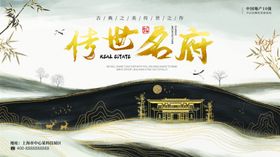 传世