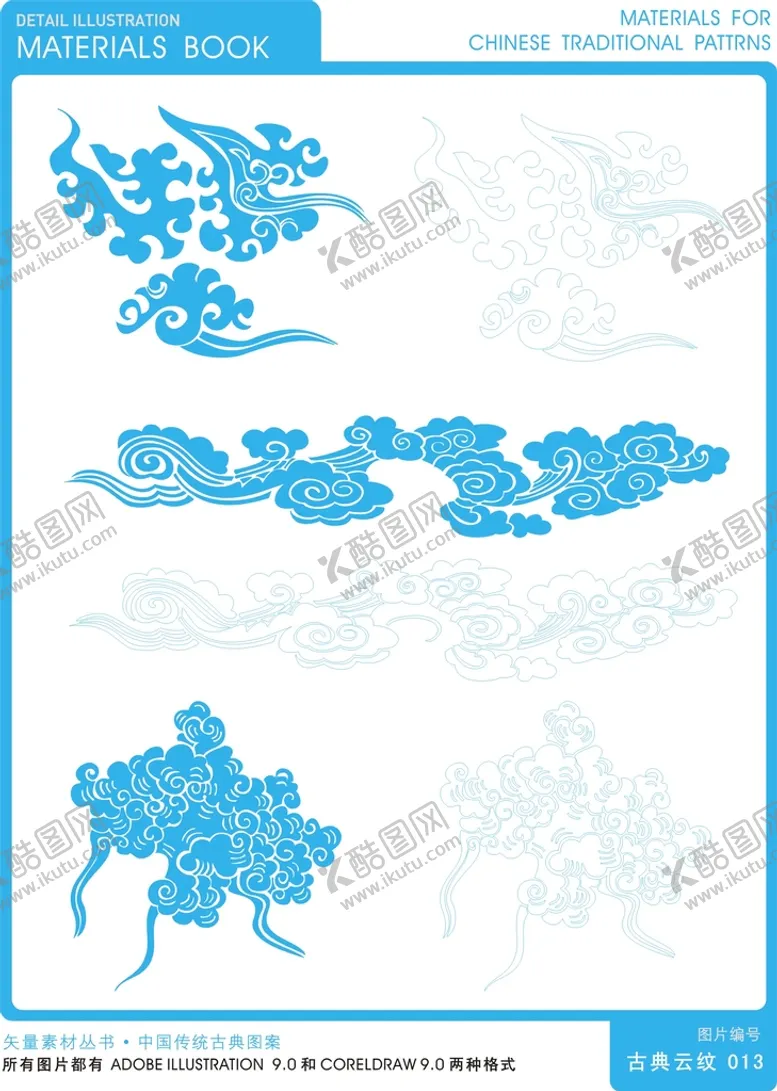 编号：50424401131415506316【酷图网】源文件下载-祥云图片文件