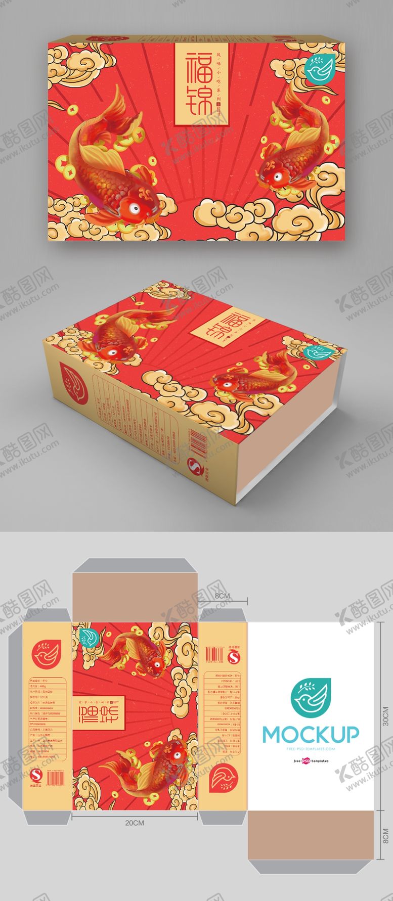 编号：85973607021847018381【酷图网】源文件下载-礼盒包装样机
