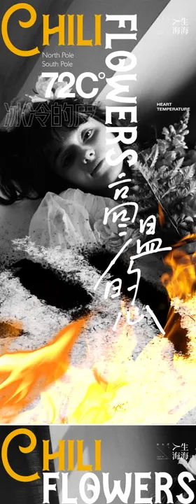 人物系列微信海报