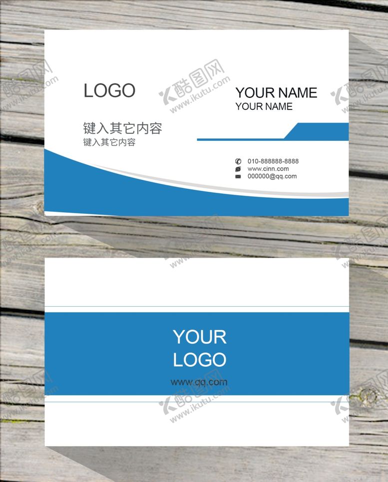 编号：67254610131231095815【酷图网】源文件下载-简单名片