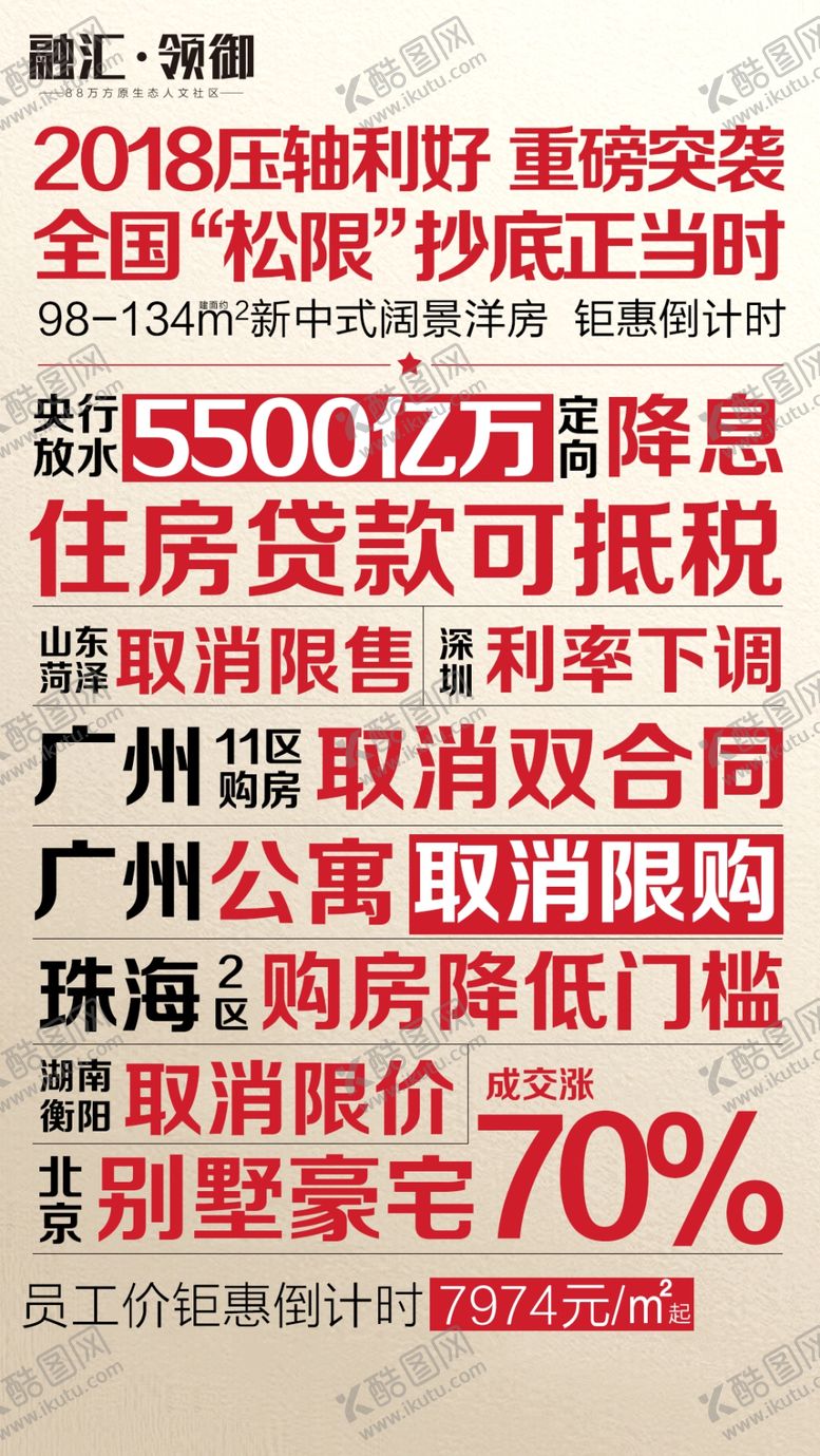 编号：68156407091419197853【酷图网】源文件下载-单图