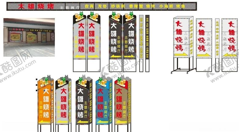 编号：46414005250620161369【酷图网】源文件下载-灯箱