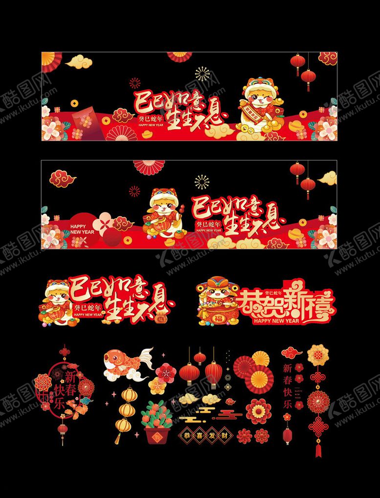 编号：70630205240015278200【酷图网】源文件下载-2025蛇年春节玻璃贴