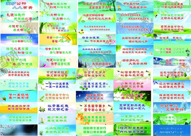 编号：10360006011306377952【酷图网】源文件下载-学校宿舍室内展板