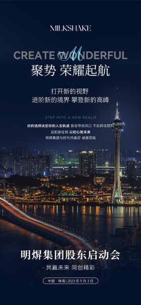 表彰大会启动会