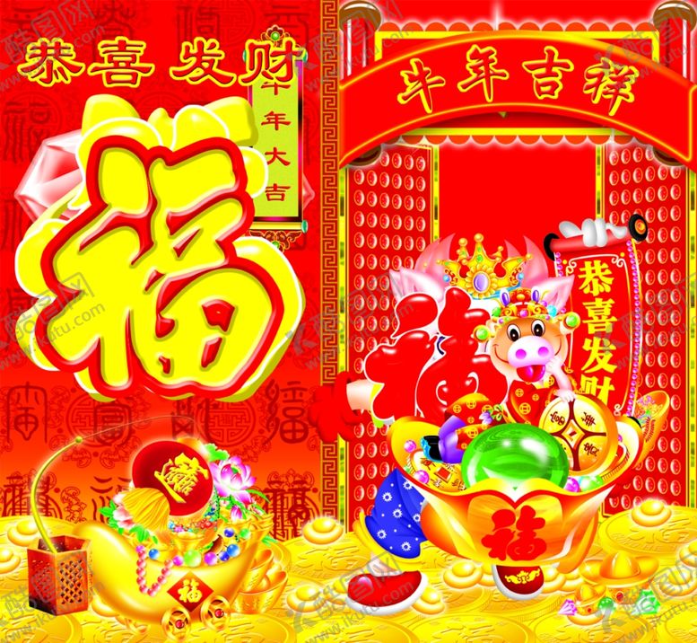 编号：92282004240812566040【酷图网】源文件下载-牛年2021