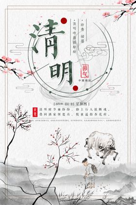 清明节