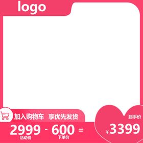 淘宝主图