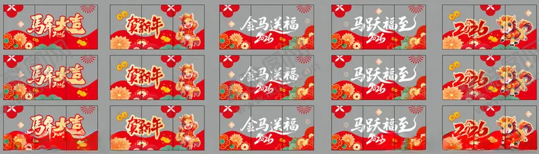 编号：67412912142039552129【酷图网】源文件下载-2026马年玻璃贴