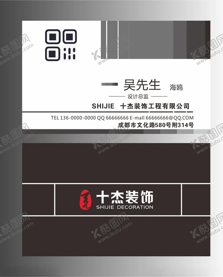 编号：81514106251428042843【酷图网】源文件下载-黑色高端名片