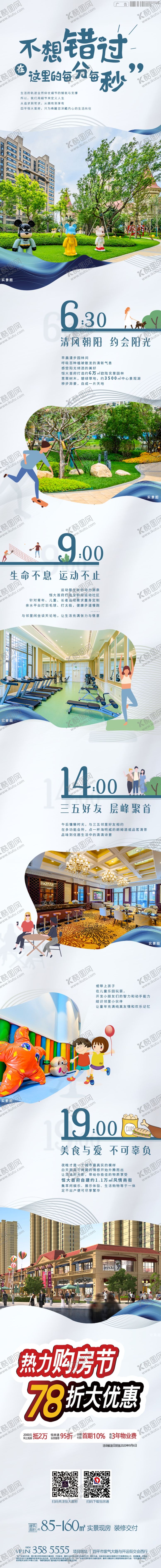 编号：29993309281138593864【酷图网】源文件下载-房地产飞机稿